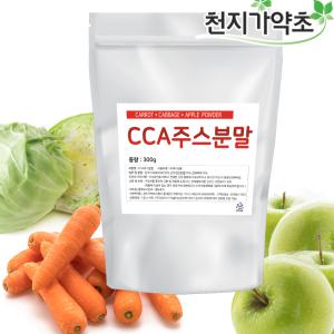 CCA주스 분말 300g cca쥬스 국산 사과당근양배추