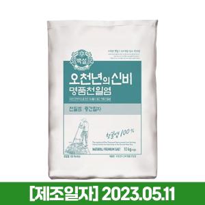 백설 명품 천일염 오천년의 신비 중간입자 소금 10kg x1개