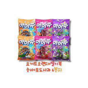 마이쮸 대용량 요거트+오렌지 딸기+복숭아 사과+포도 맛 284gX6봉지 학교간식 단체 어린이