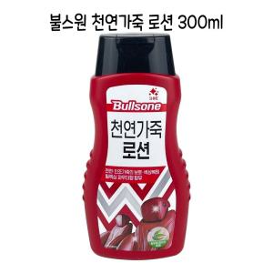 불스원 천연가죽 로션 300ml -O/가죽시트보호제/차량가죽왁스/크리닝/레쟈왁