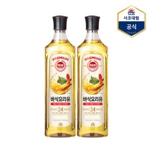 [사조] 해표 바삭요리유 900ml x 2병 /식용유