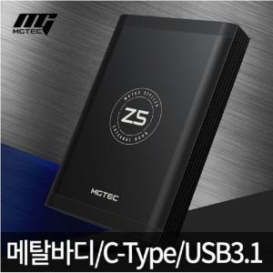 엠지텍 대용량 3.5인치 외장하드 8TB(8000GB) USB3.0 서버급 RV센서흔들림방지 선물 추천