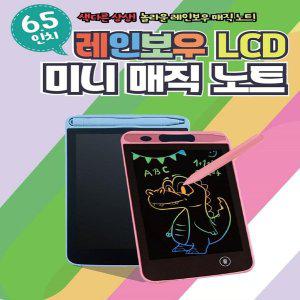 [기타]소형 6.5인치 전자매직 노트패드 메모 필기 엘씨디 LCD 만능보드 휴대용