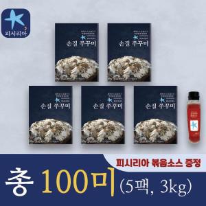 피시리아 자연산 손질 통쭈꾸미 총 100미 + 볶음소스