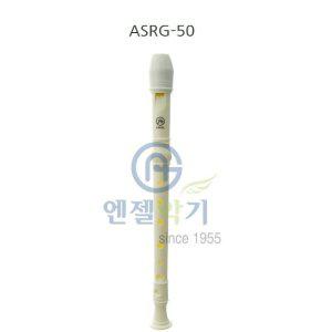 엔젤 소프라노 리코더 ASRG-50 (G) (WFFL2YI)