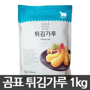 곰표 튀김가루 1kg/밀가루/부침가루/새우튀김/치킨