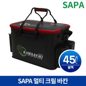 싸파 카와세미 다용도 바칸 45L 블랙 밑밥통 삐꾸통/로드거치대,미끼통장착/바칸세트/살림통/낚시용품