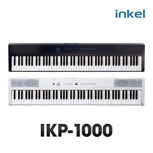 인켈 포터블 디지털 피아노 IKP-1000 전자피아노