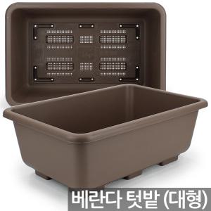 대형 베란다 텃밭 채소밭 밤색 - 화분 플라스틱화분 대형화분 베란다화분 키우기 야외화분 큰화분 상추 큰