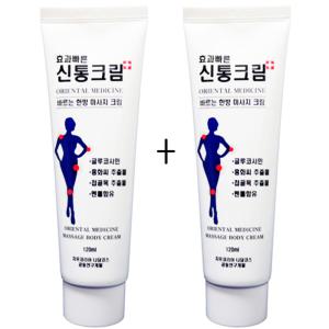 신통크림 120ml 2개 한방마사지크림