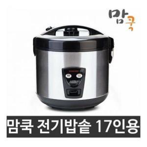 ForU405 전기밥솥 보온 대형 가정 업소 쿠쿠 쿠첸 업소용 대형밥솥 코끼리밥솥