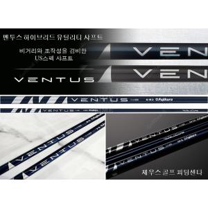 [핑]G425(430) 유틸리티 전용 벤투스[Ventus VeloCore]샤프트[정품/신품]