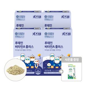 [칼슘 사과맛 10일분 지급] 키즈텐 루테인 비타민A 플러스 2g x 120포(4박스)