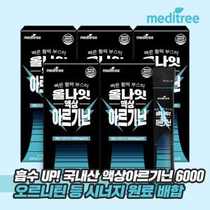 메디트리 올나잇 액상 L 아르기닌 6000 5박스 엘 오르니틴 시트룰린 아스파트산 영양제