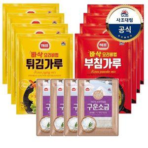 [사조대림] 해표 튀김가루/부침가루1kg x8개+구운소금500g x4개