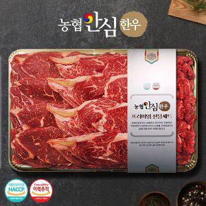 갤러리아 농협안심한우 구이혼합 선물세트 2호(1.3kg) 등심/채끝/국거리