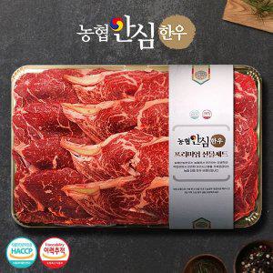 갤러리아 농협안심한우 구이혼합 선물세트 5호(1.3kg) 등심/채끝/불고기