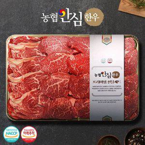 갤러리아 농협안심한우 등심/안심/채끝 선물세트 1호(1.5kg)