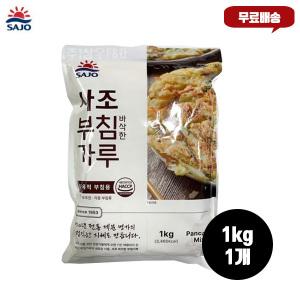 사조 바삭한 부침가루 1kg 1개입 무/배/김치전/해물전