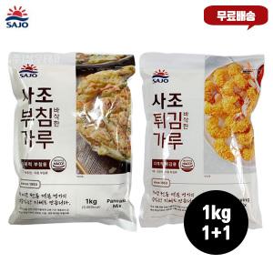 사조 바삭한 부침가루 1kg 1개입 + 튀김가루 1kg 1개입 무/배/부침튀김가루