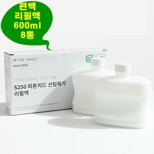 숲에서 S200 S250 피톤치드 휘산기 산림욕기 천연 편백 리필액 600ml 8통