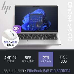 ⓒ HP 엘리트북 645 G10 80D10PA R7-7730U 8GB 2TB / 14인치 사무 인강 PD충전 가성비 노트북