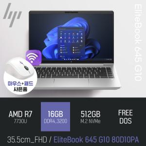 ⓒ HP 엘리트북 645 G10 80D10PA R7-7730U 16GB 512GB / 14인치 사무 인강 PD충전 가성비 노트북