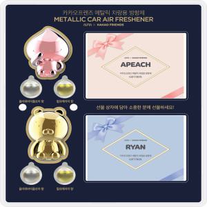 (코스트코 직배송) 카카오 차량용방향제 세트 피규어2개+리필4개Kakao Air Freshener Set Figure 2P + Refill 4P