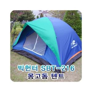 _ 빅헌터 몽고돔 텐트 SBT-216 5인용