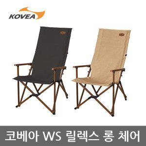 [코베아]OU 코베아 WS 릴렉스 롱체어 체어 KECW9CA-03