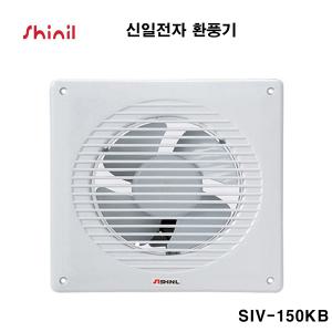 신일 일반형 환풍기 SIV-250KG 국산생산 천장용 SIV-200KG 악취제거 연기 SIV150KB 냄새 흡연실 업소 식당