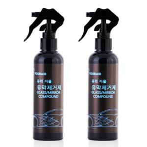 차량 유리 유막 제거제 200ml 2개 찌든때 물때 제거