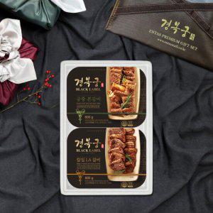 경복궁 궁중본갈비 600g+칼집LA갈비 600g 보냉포장 선물세트