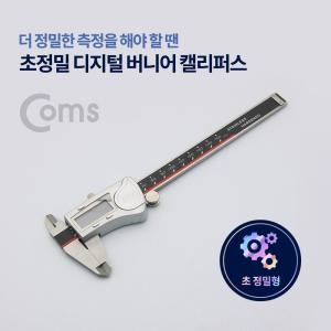 Coms 초정밀 디지털 버니어 캘리퍼스. 두께 측정 길이 스틸 내경 깊이 LCD 초캘리퍼스