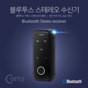 Coms 블루투스 동글 리시버 BT4.1 3.5mm 스테레오. 리모트 컨트롤. 진동 지원 오디오 검정 Bluetooth. Dong