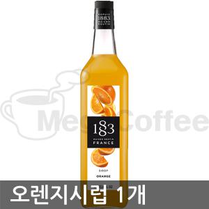 1883 오렌지시럽 1000ml