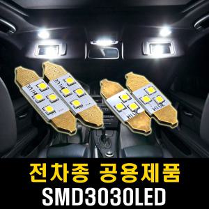 LED실내등 자동차LED 번호판등 화장거울등 10T