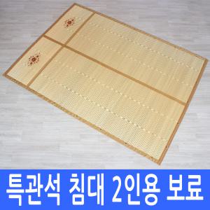 침대 2인용 왕골돗자리 140 x 190 + 커버포함 제사돗자리