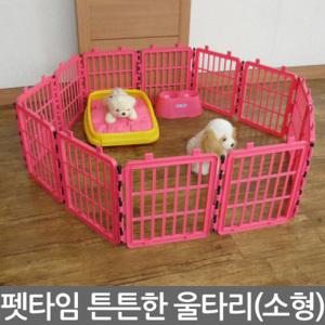 펫타임 튼튼한 울타리(소형)12pcs /애견펜스 / 안전문