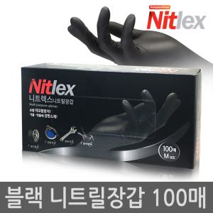 정품 니트렉스 블랙 니트릴장갑  라텍스장갑 작업용/정비