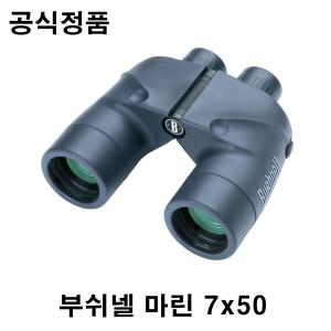 부쉬넬 마린 7x50 쌍안경 망원경 (공식정품) Bushnell Marine 7x50 IF WP Binoculars. IMPA CODE no. 37 03 43 44