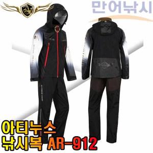 아티누스 낚시복 AR-912 바다 낚시복 박진철 프로