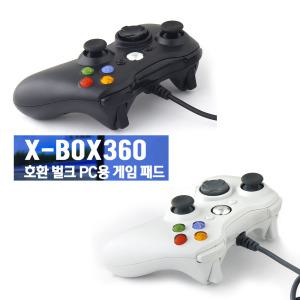 XBOX 360 컨트롤러 PC용 호환벌크 게임패드 유선패드