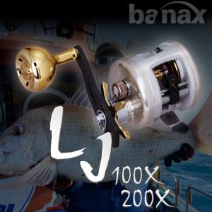 바낙스 LJ-100X /100XL / 100HX /100HXL 베이트릴 (좌핸들) 소형 장구통릴 가물치 문어 / 선상 릴