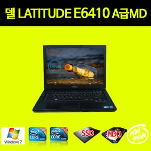 델 E6410 (i5 560) SSD 교체 만원의 행복