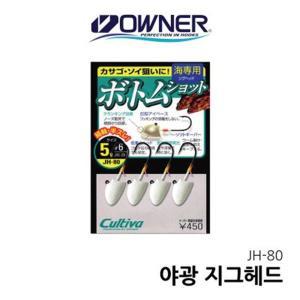 오너 JH-80 바텀 샷 (바닥공략 지그헤드)5g/7g/9g/볼락,갈치 지그헤드