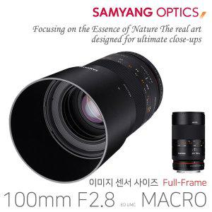 [삼양] 100mm F2.8 ED UMC MACRO 소니 FE / E 마운트 (1:1 접사/망원 렌즈/풀프레임 지원)