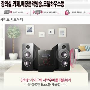 LG 필립스 대출력 매장 가정용 블루투스 CD USB 음악방송 GX6 FM라디오 영업용 가정용