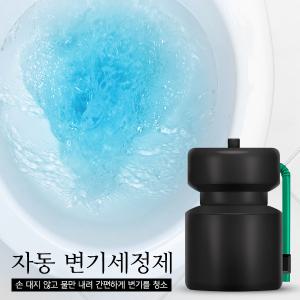 청소신 자동 변기세정제 자동변기 청소 클리너 냄새 곰팡이 물때방지 찌든때제거 세척제