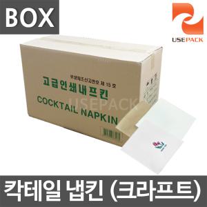 칵테일 냅킨 무지 크라프트 6000매 BOX